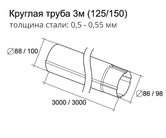 Чертёж Трубы прямоугольной прямой