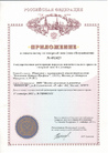 Приложение к свидетельству на товарный знак № 452423 NormanMP НорманМП