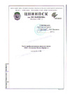 Нагрузки профнастил 2014