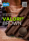 Valori Brown