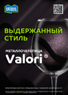 Valori Violet