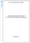 АТР_Дренажные_системы
