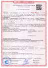 Пожарныи_сертификат_СЕИФИТИ